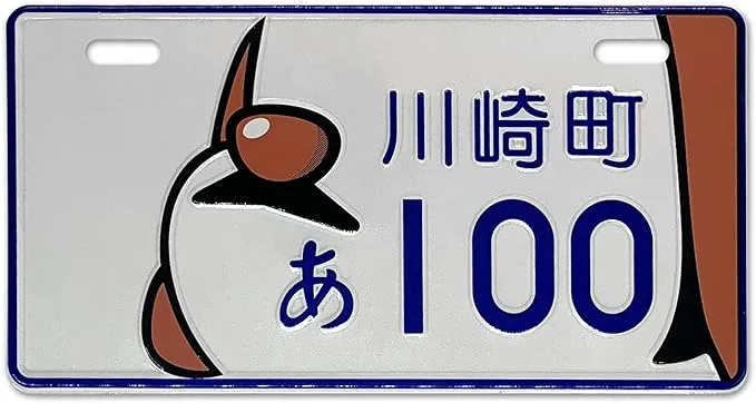 Plaque d'immatriculation de vélo de voiture de jouet d'enfants d'adultes